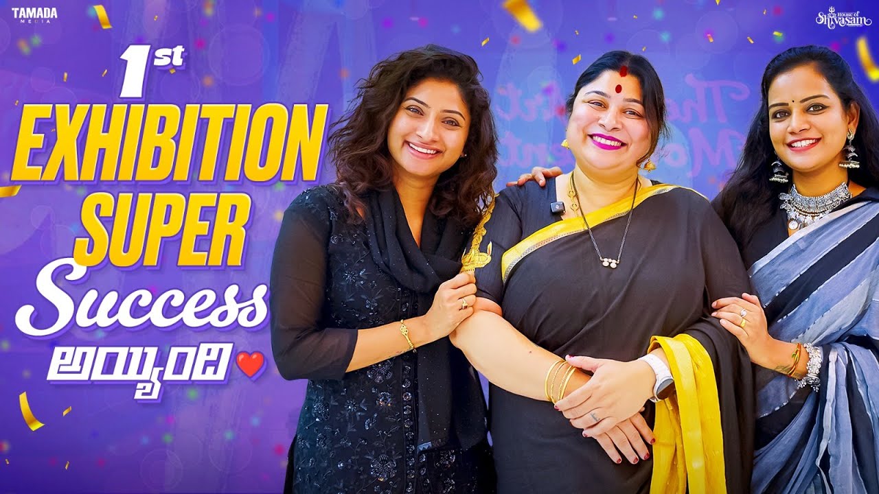 1st Exhibition Super Success అయ్యింది | Ft. Neelimeghaalaloo, Sidshnu & Mahishivan| #Houseofshivasam