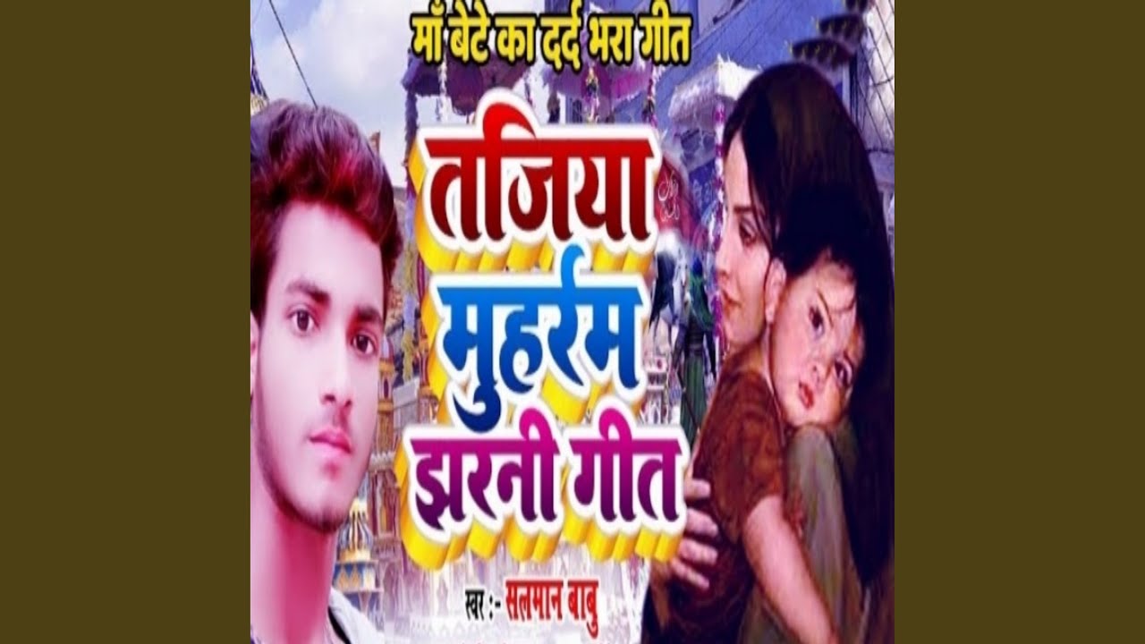 Tajiya Muhharam Jharni Geet