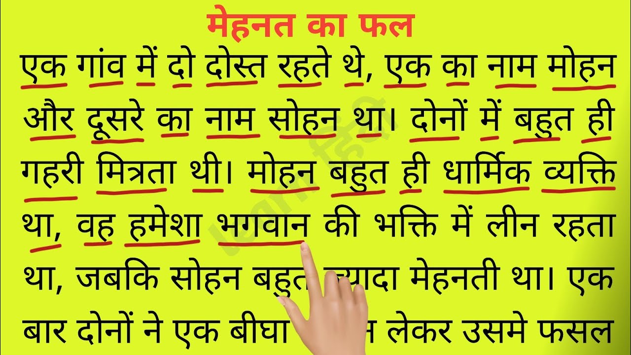 Hindi reading practice । हिंदी पढ़ना सीखें । recognize the words in hindi । how to learn hindi ।
