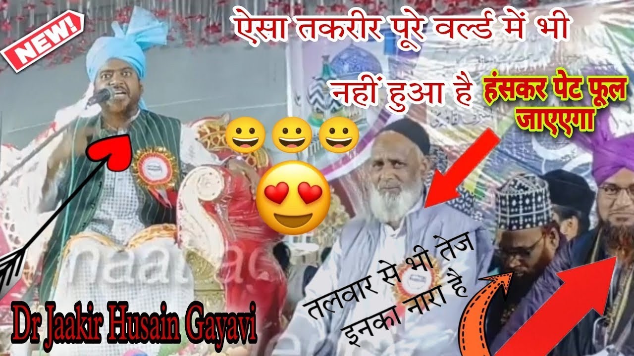 Dr.Zakir Hussain Gayawi || new Taqreer|| √मशलक ए आला हज़रतकॉन्फ्रेंस जलेश्वर नेपालजलसा 2023