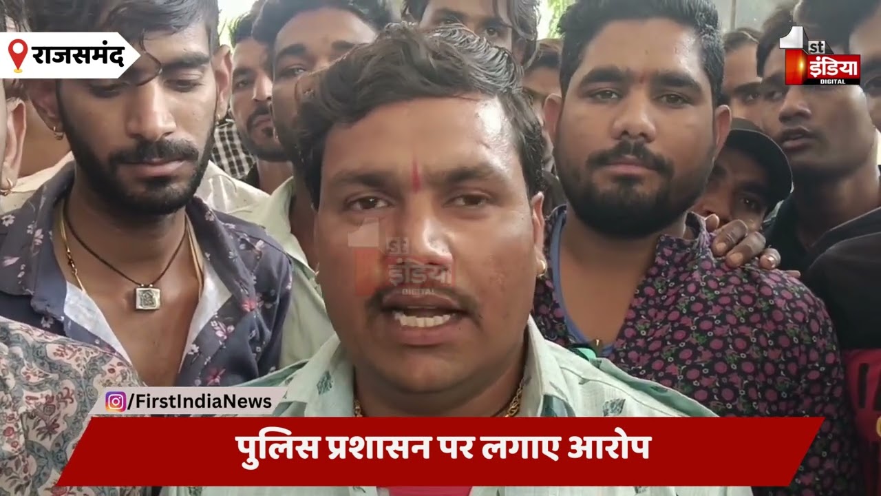 DJ साउंड संचालकों ने कलेक्टर को सौंपा ज्ञापन, पुलिस प्रशासन पर लगाए आरोप | Rajsamand News
