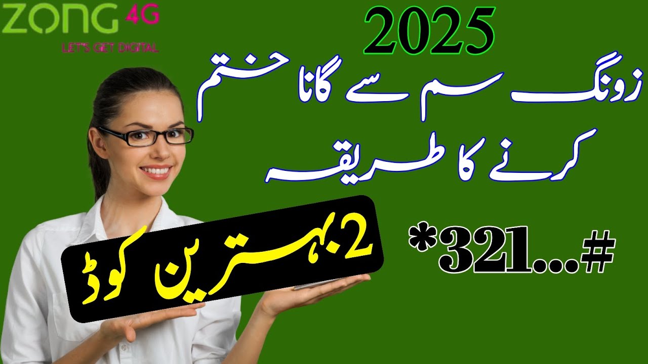 Zong ringtone unsubscribe code|Zong caller tune unsubscribe code|Ufone caller tune unsubscribe code