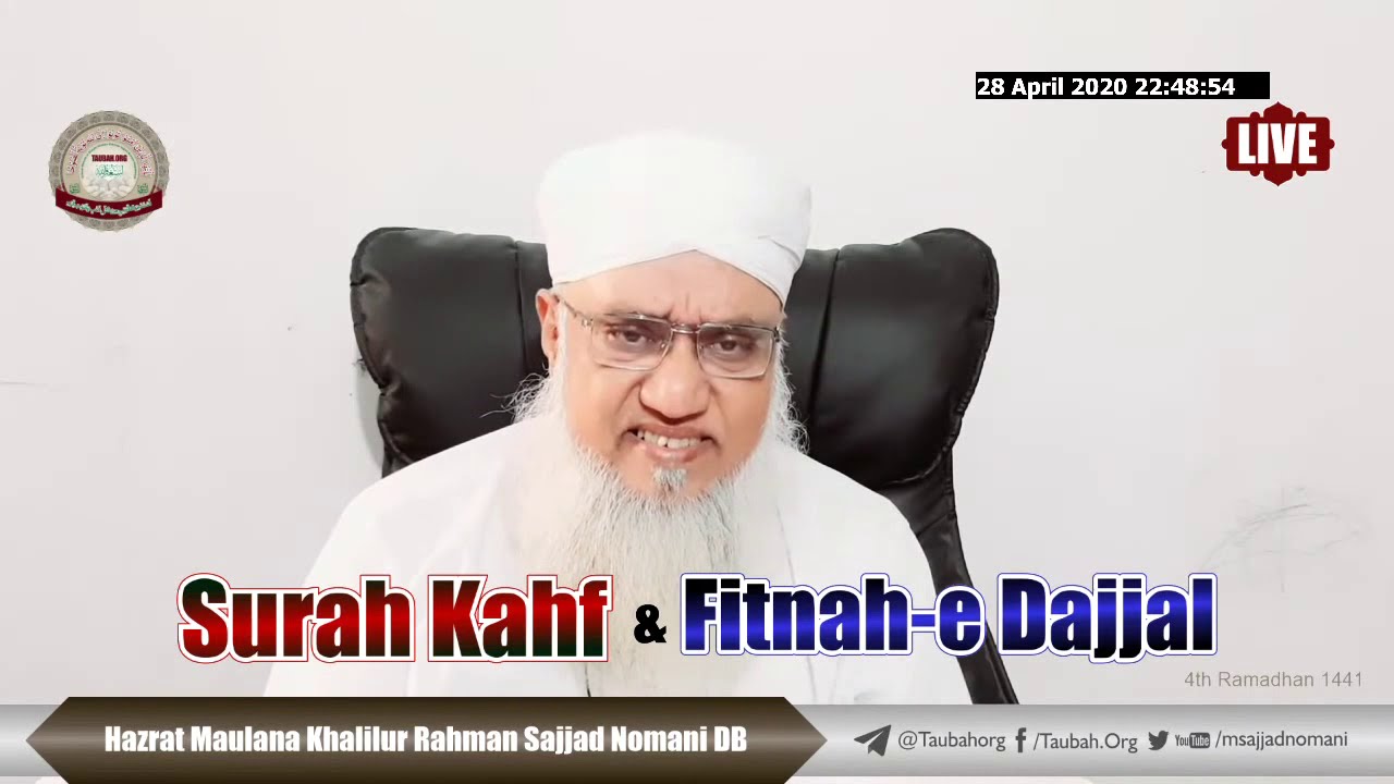 Surah Kahaf & Fitnah Dajjal (1) 28th April 2020 By Shaykh Sajjad Nomani DB