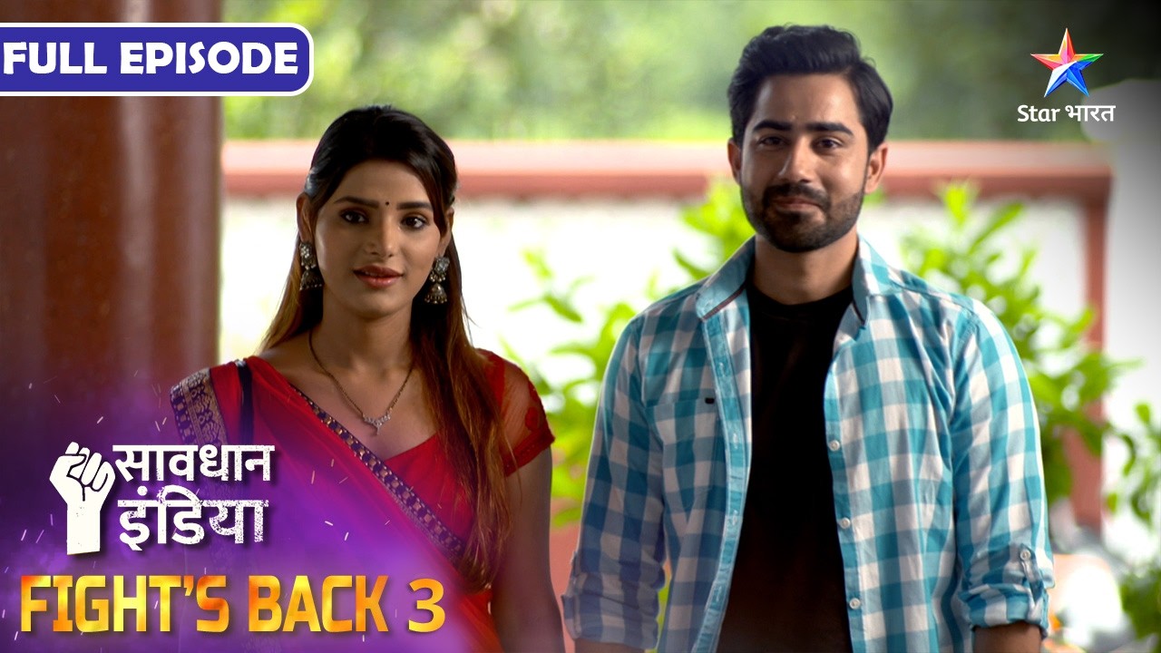 NEW! SAVDHAAN INDIA | Achchhi Kismat | INDIA FIGHTS BACK 3 | सावधान इंडिया | NEW FULL EPISODE
