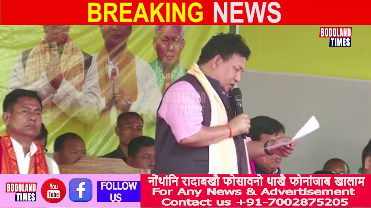 राजखान्थि दैदेनगिरि फोरा सानफ्रोम्बो जौ,जवा आरो थाखा फैसायावल गोसो थाबा जानाय नंआ:प्रमद बर' .