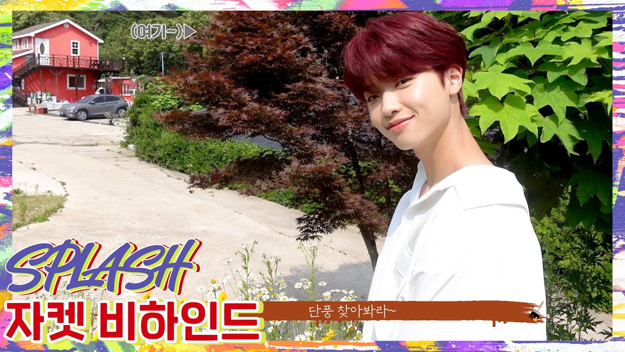 [미래코드] EP.17 'Splash' 자켓 비하인드