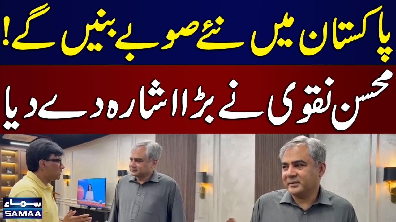 Pakistan&rsquo;s New Provinces Plan | Mohsin Naqvi Reveals Key Details | SAMAA TV