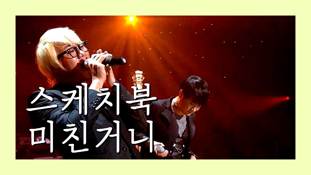 [ 스케치북 ] 바이브 - 미친거니ᴴᴰ