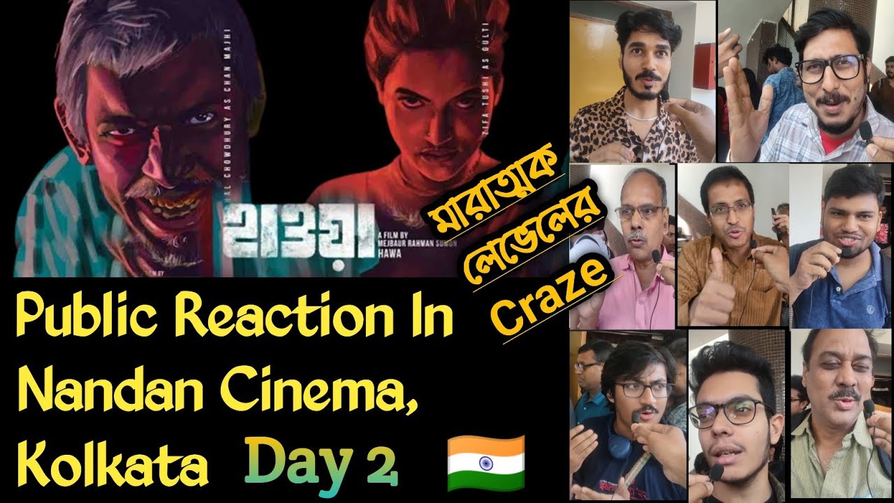 Hawa Movie Public Reaction In Nandan Cinema, Kolkata | Hawa Public Reaction In INDIA 🇮🇳 | Day 2 🔥