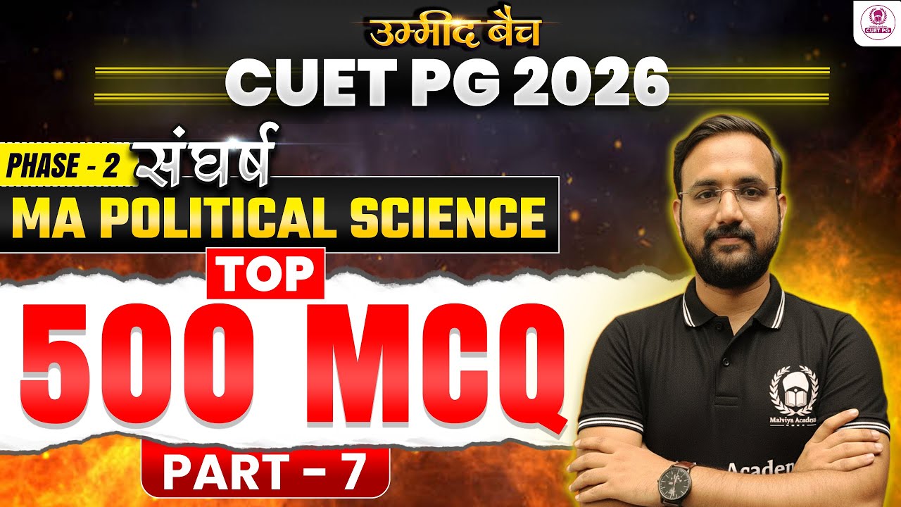 CUET PG 2026 MA Political Science | Top 500 MCQ Part - 7 | cuet pg 2026 crash course | Umeed Batch