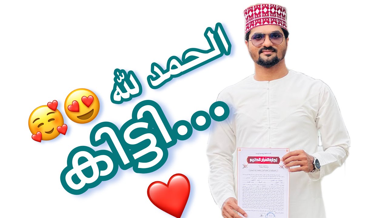 അൽ ഹംദുലില്ലാഹ്...കിട്ടി😍🥰 | Hafiz Ramshad Az-hari Kankol | RAMSHAD KANKOL OFFICIAL