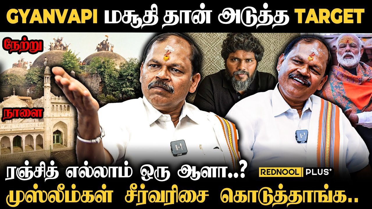 எங்களுக்கு இது 50 வருஷம் கனவு.. Arjun Sampath 🔥 Interview | Ram Mandir | Congress | Bjp | Pa Ranjith