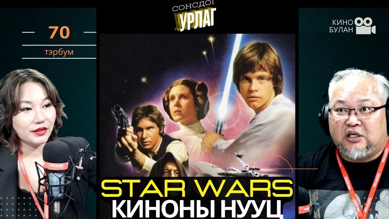 Сонсдог урлаг | 2025-02-19 | 