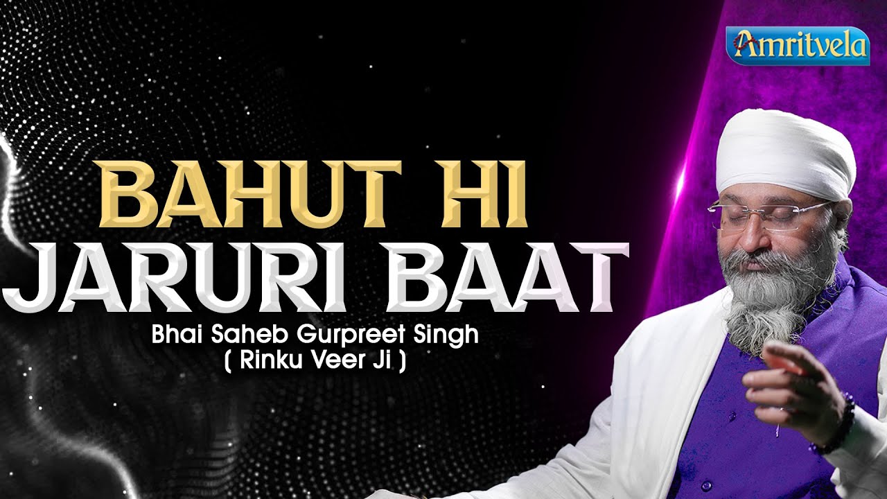 BAHUT HI JARURI BAAT - AMRITVELA TRUST.