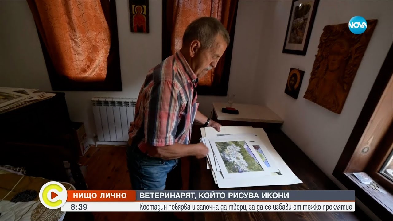 „Нищо лично
