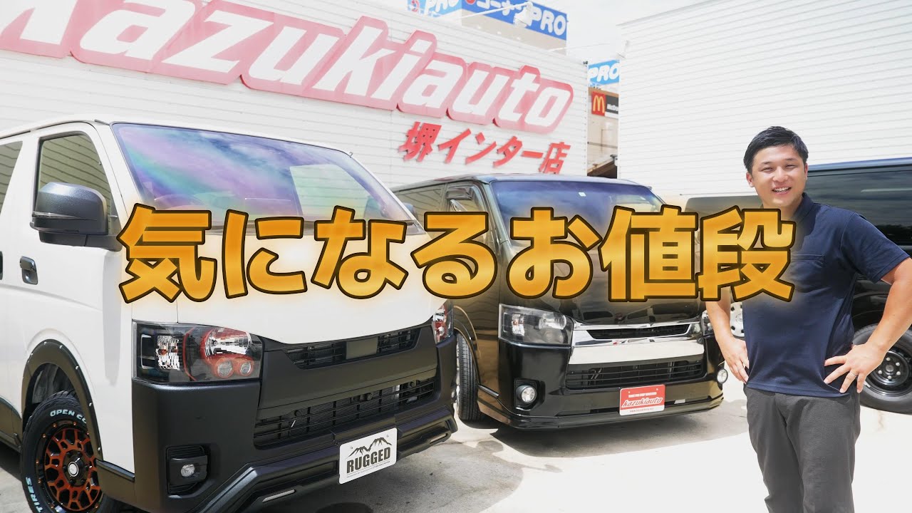 【新サービス開始】カスタム勢必見！クルマを預けずヘッドランプをペイント？ハイエースの「殻割塗装」がもっと身近に！【カズキオート】