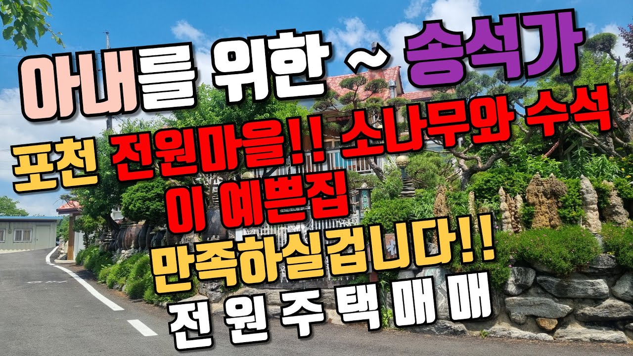 포천대표!김삿갓공인중개사사무소입니다 소중한기억으로 남도록 노력하겠습니다