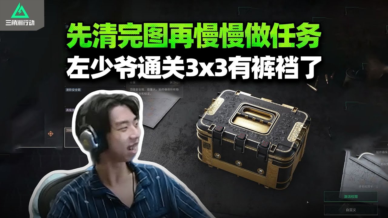 老师我家梓轩终于有3x3了 XDD带护清图通关赛季任务！保险皮肤又在勾引我 命运契约任务真是神人设计#小叮当#pubg #pubgpc #pubgbattlegrounds