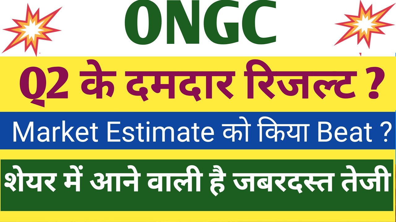 ONGC Q2 Results 2026 | ONGC Results Today | ONGC Share News Today | ONGC Share