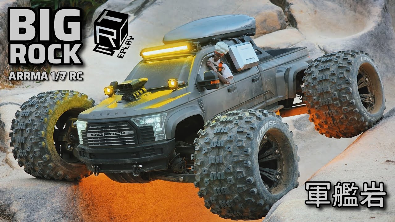 Toy RC Replay - ARRMA BIGROCK 1/7 大腳像真攀岩車 (軍艦岩全紀錄)