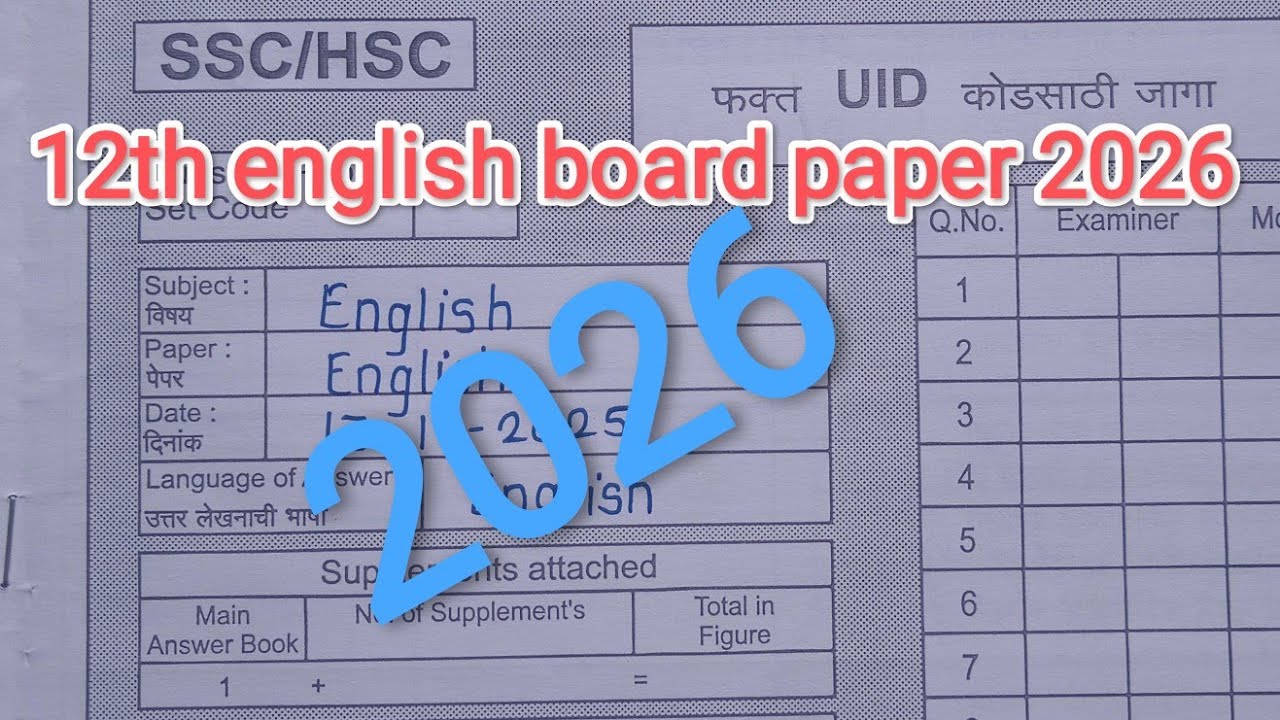 12th english board paper 2026|best paper presentation | with full Answers | hsc board paper 2025|