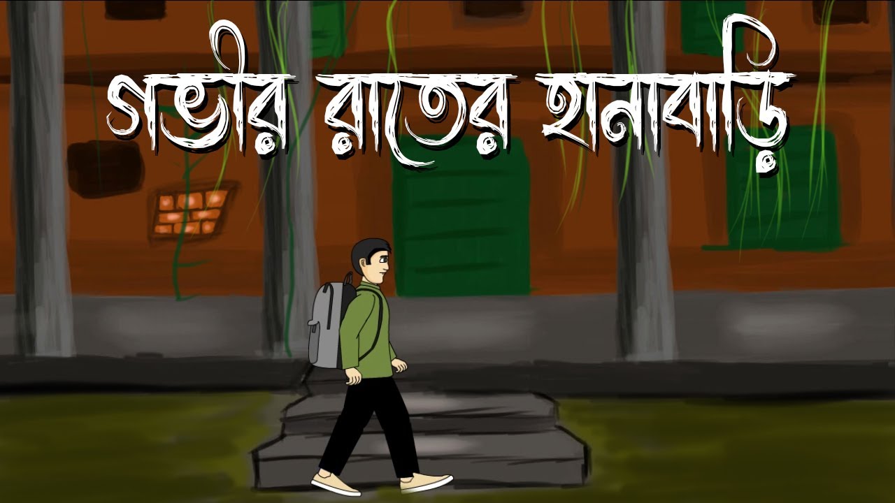 Govir Raater Hanabari - Bhuter Cartoon | Bengali Horror Story | Bangla Bhuter   Animation | PAS