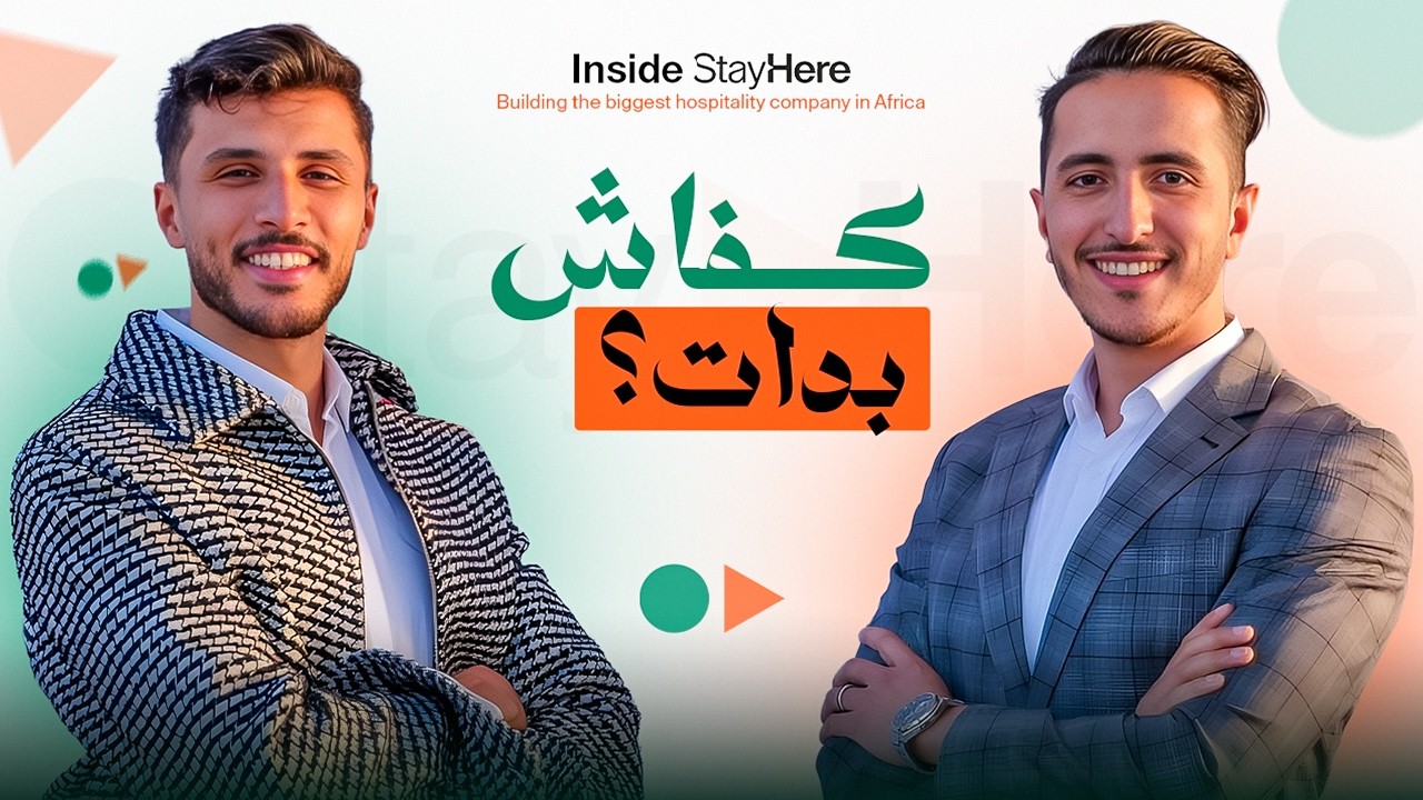 Inside StayHere  EP1:  StayHere القصة الحقيقية ديال تأسيس