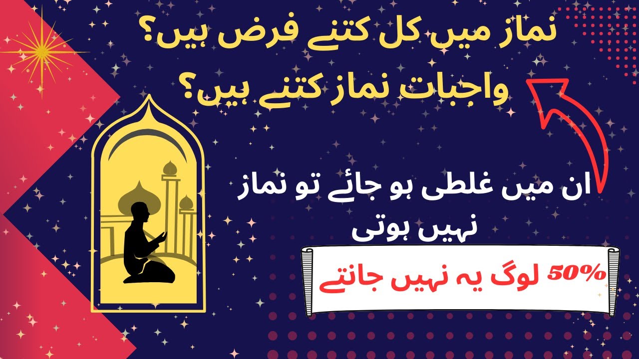 Namaz mein katny faraiz hain/and wajibat e Namaz#saootulquransafwan#islamicvideo#Namaz#wajibatnamaz