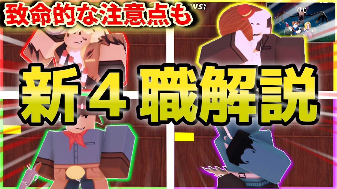 【99 nights in the forest】　これさえ見ればほとんどわかる！ロマンと実力をが詰まった新職業を紹介してみた！　【#森で99日生き残る　・#99nightsintheforest　】
