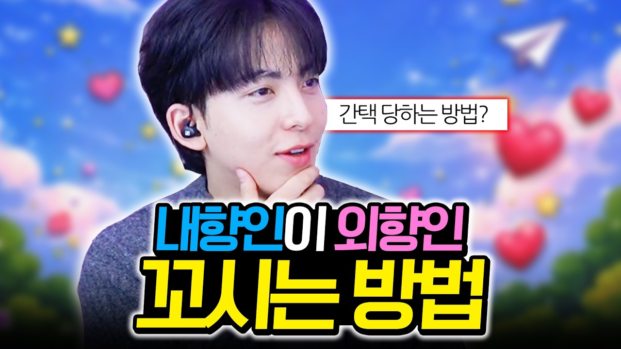 날 간택해줘!!