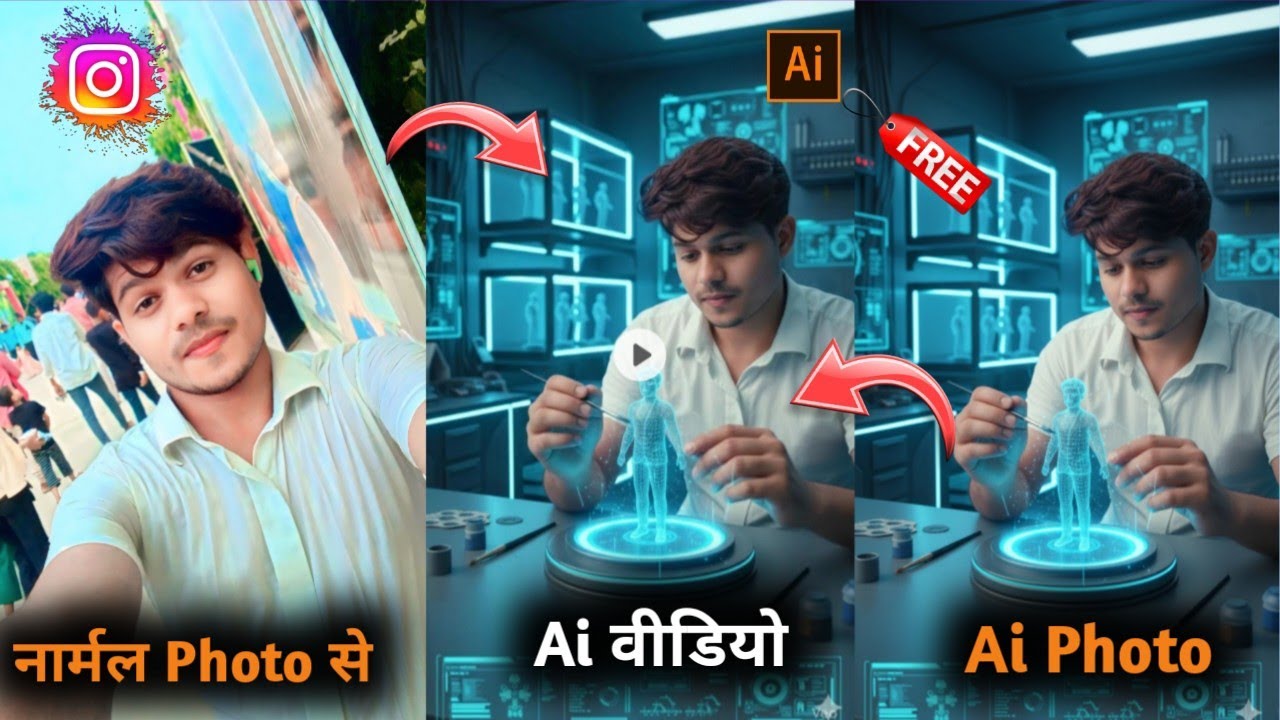 Ai 3d Trending Video अपनी बेकार photo को 3ड़ लैबस मे बनाये वायरल ही जाएगी 