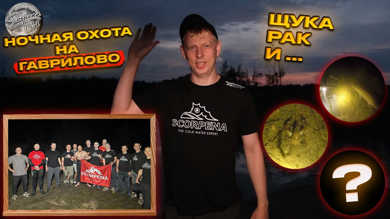 Карьер Гаврилово. Подводная охота со Scorpena Club
