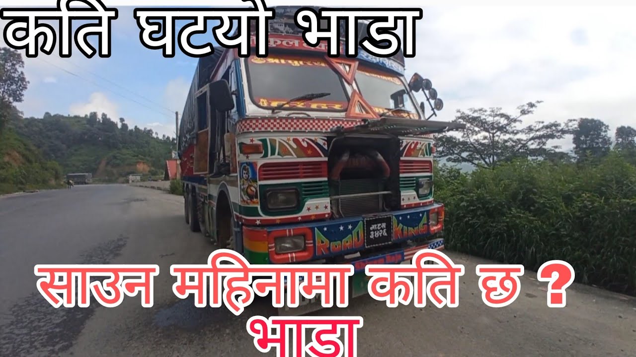साउन महिनामा भाडा कति छ? Simara to Kathmandu vlogs