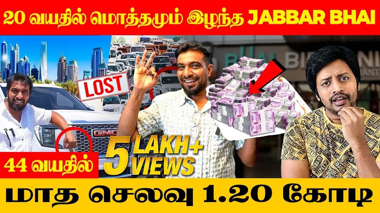 JABBAR BHAI - 🔥3 மாதத்தில்  75 லட்சம் CAR - வெற்றியின் ரகசியம் Inspiration | Sha boo three | Rj Sha