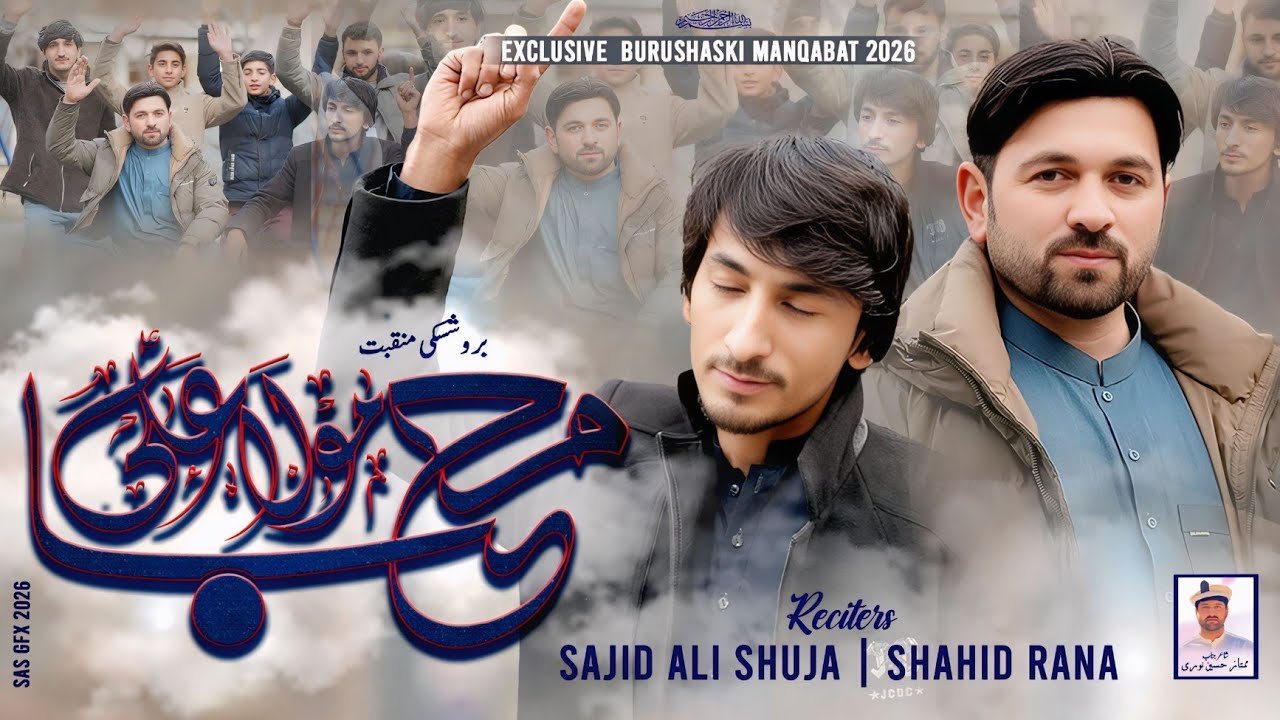 NEW BURUSHASKI MANQABAT | MARHABA MOLA ALI (A.S) | Sajid Ali Shuja & Shahid Abbas Rana | 2026