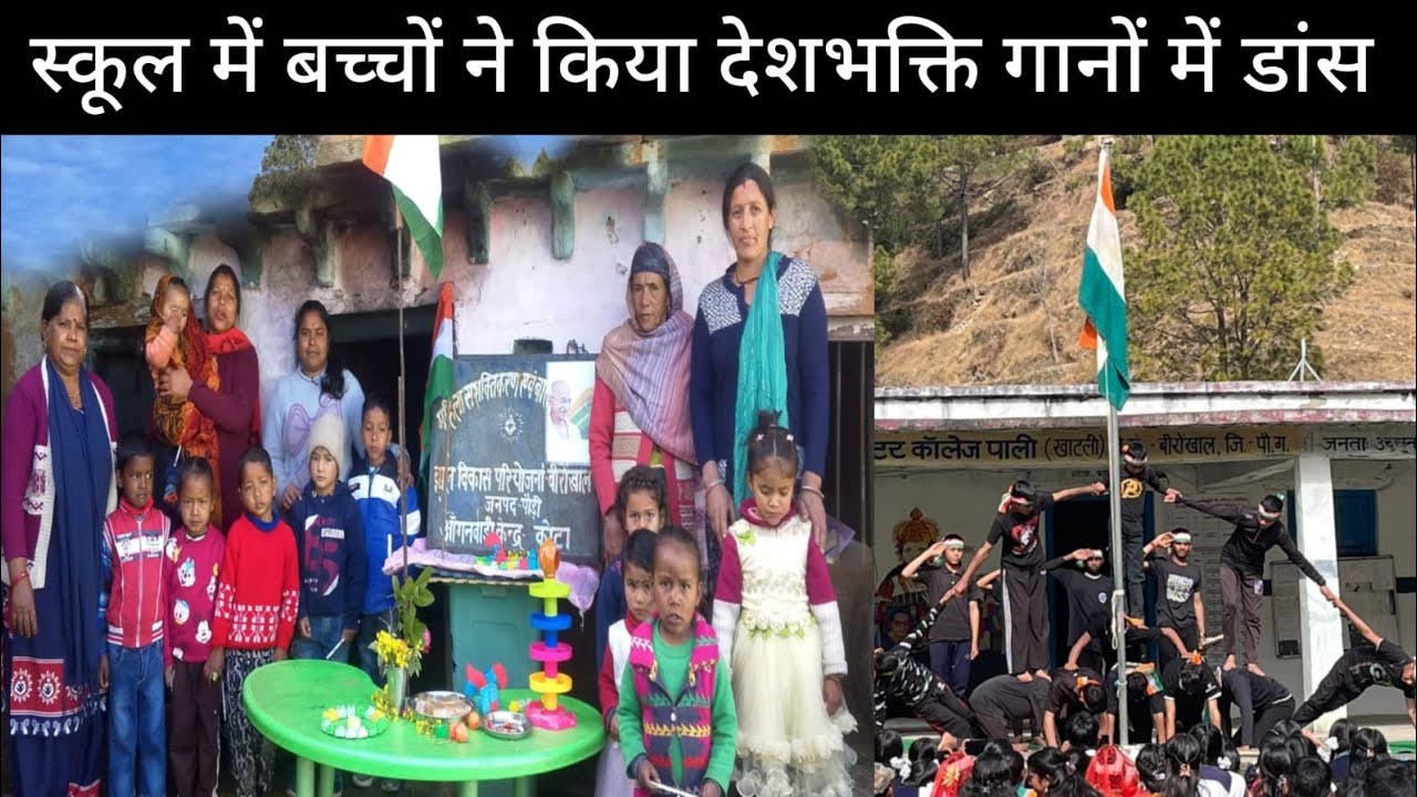 गणतंत्र दिवस के अवसर पर छात्रों ने किया कमाल का डांस 😊 # Happy Republic day 🇮🇳
