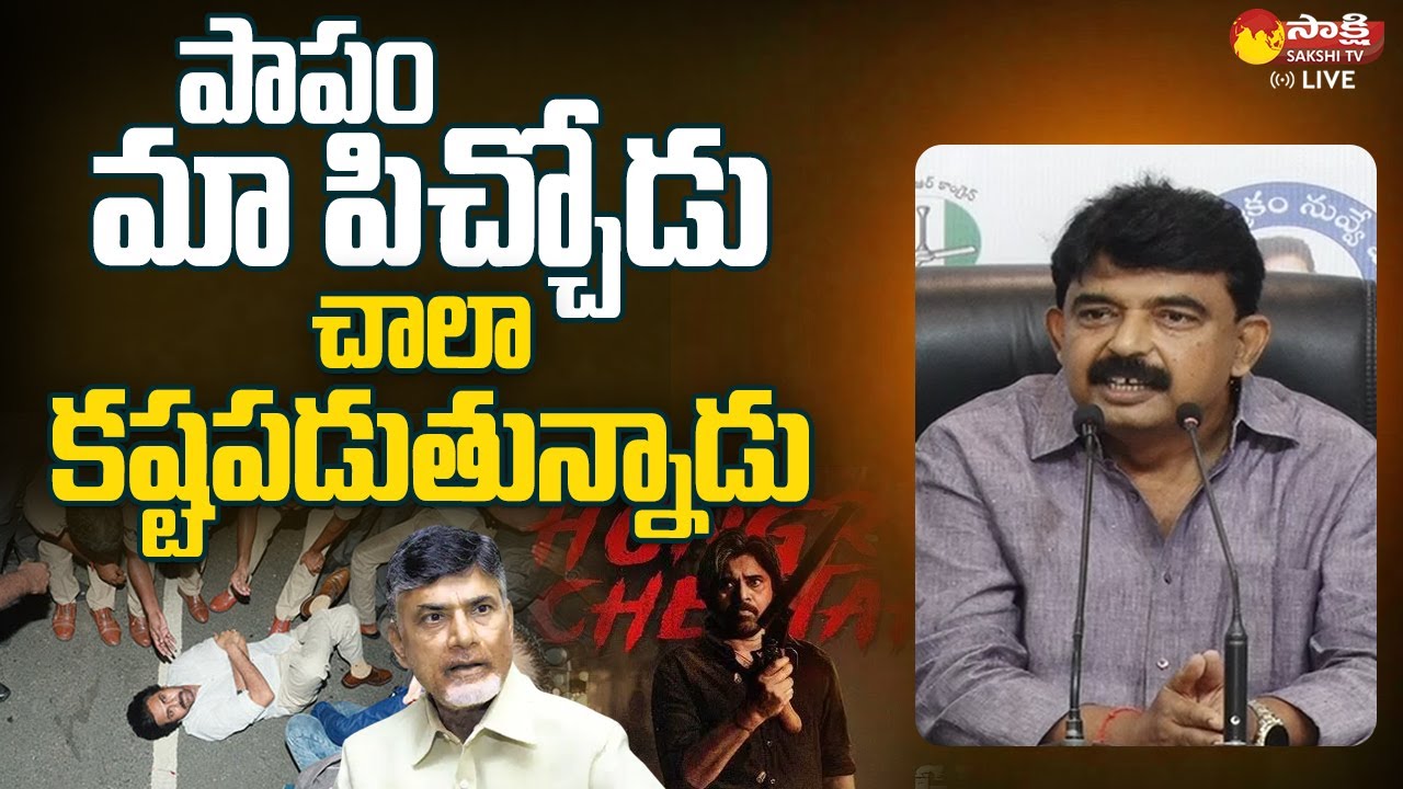 Perni Nani Funny Satires on Pawan Kalyan | Chandrababu Naidu | OG | @SakshiTVLIVE