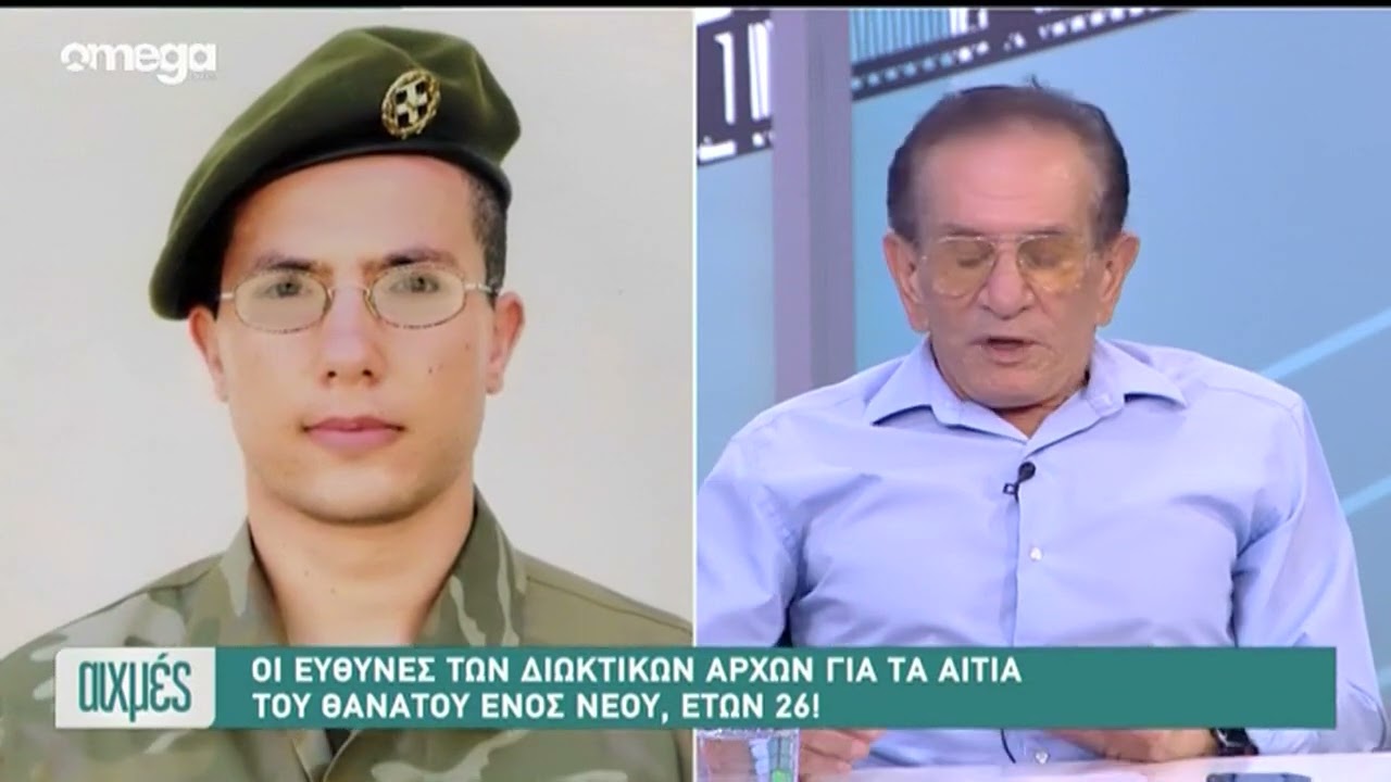 Η τραγική ιστορία του Θανάση Νικολάου