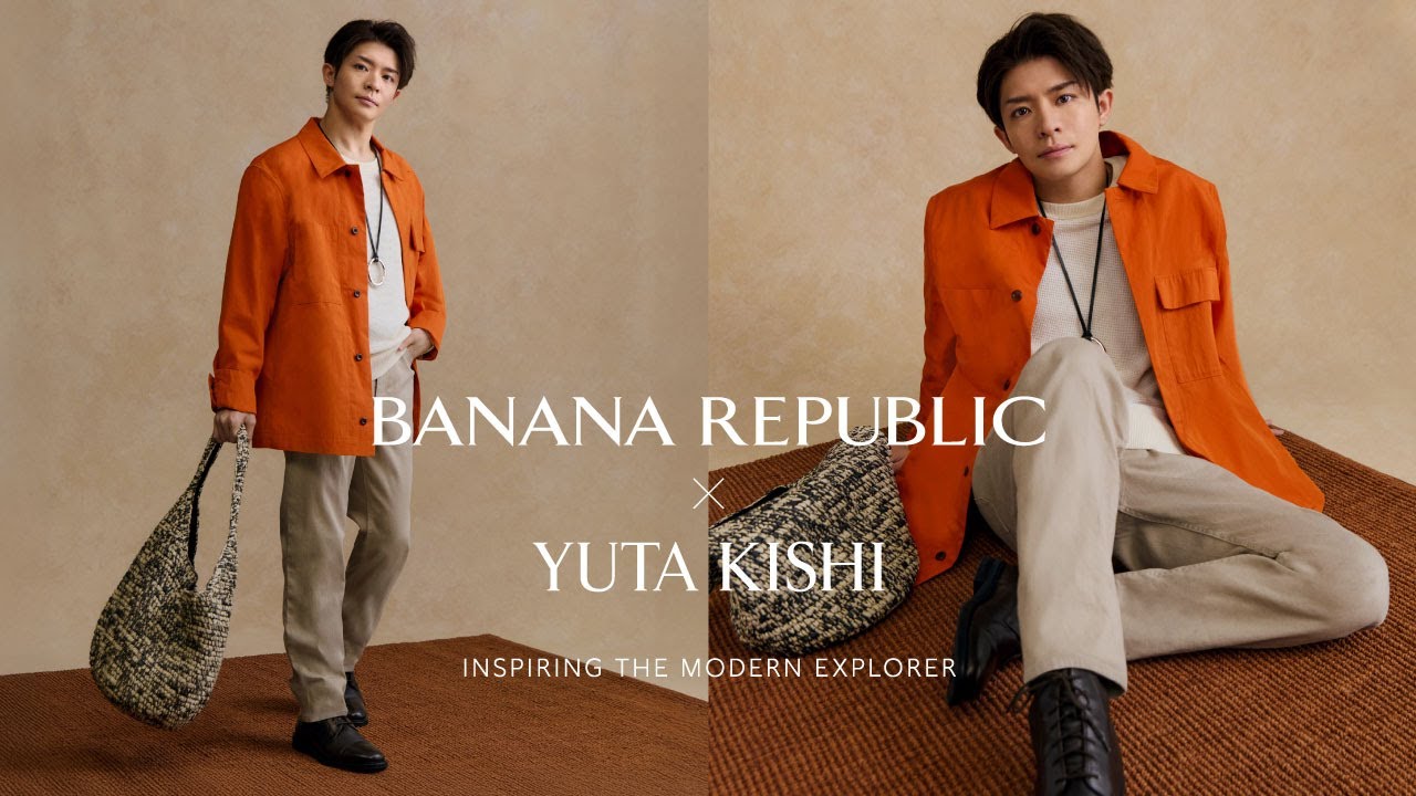 BANANA REPUBLIC SPRING 2025アンバサダー岸優太 インタビュー篇