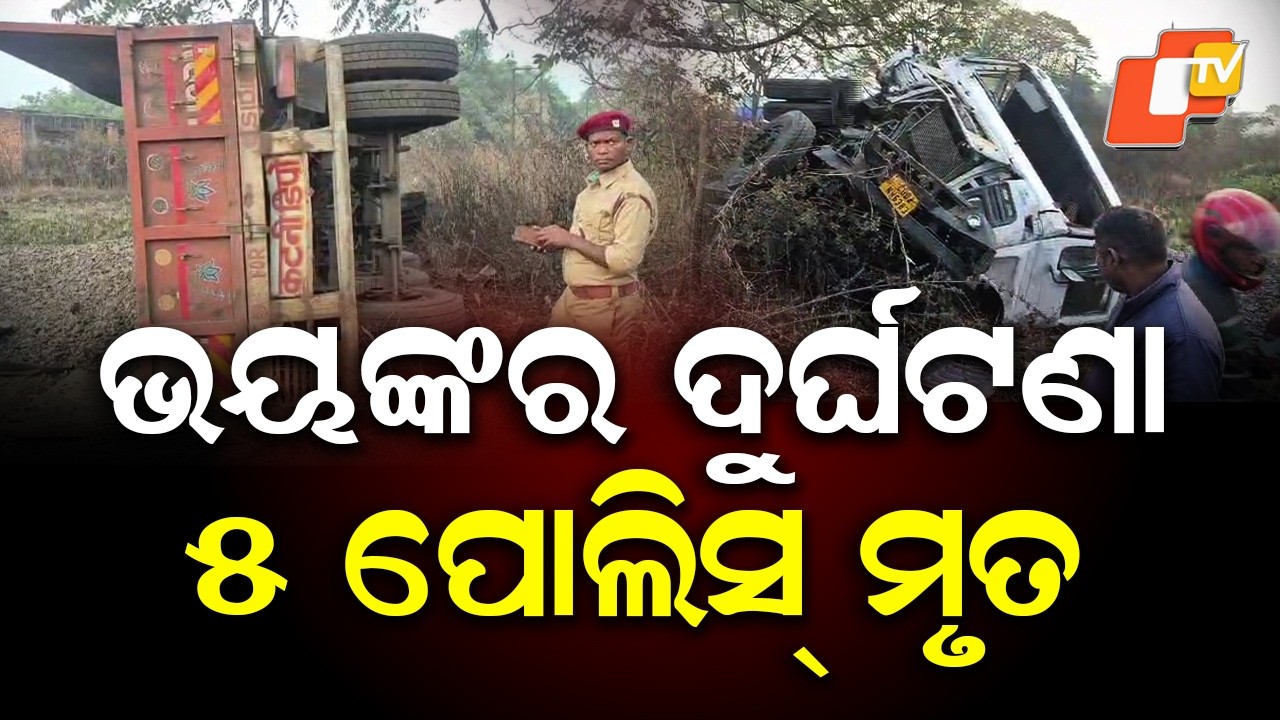 5 Police Personnel Killed in Trailer-Bolero Collision in Jharsuguda