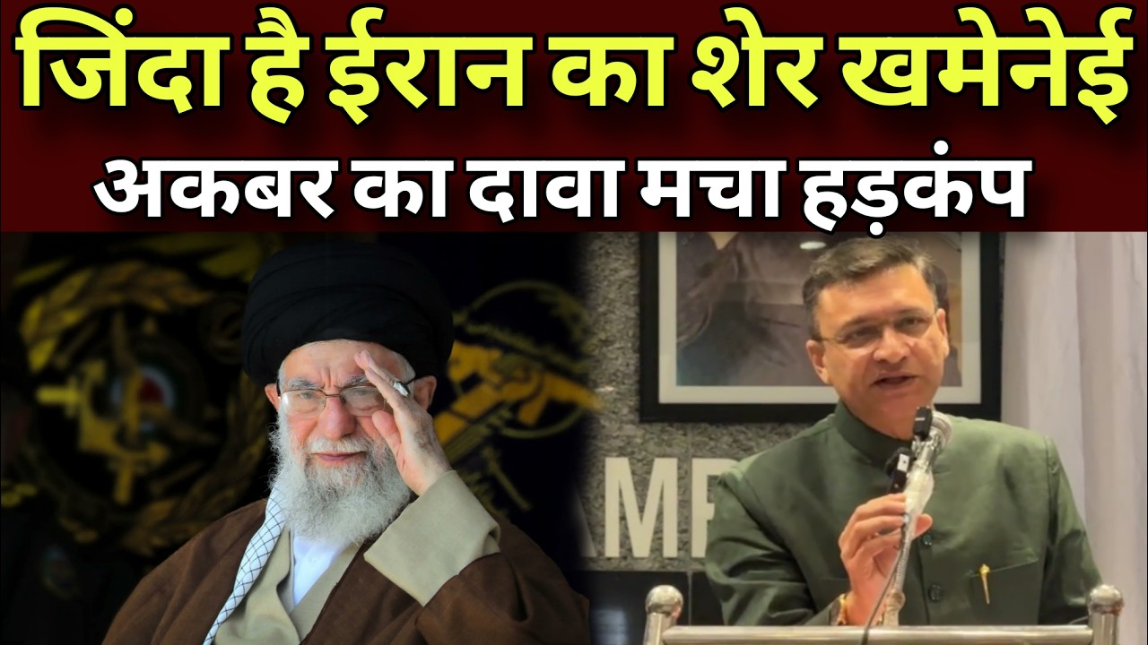 Akbaruddin Owaisi Speech On Iran Leader Ayatollah Khamenei Usa israel