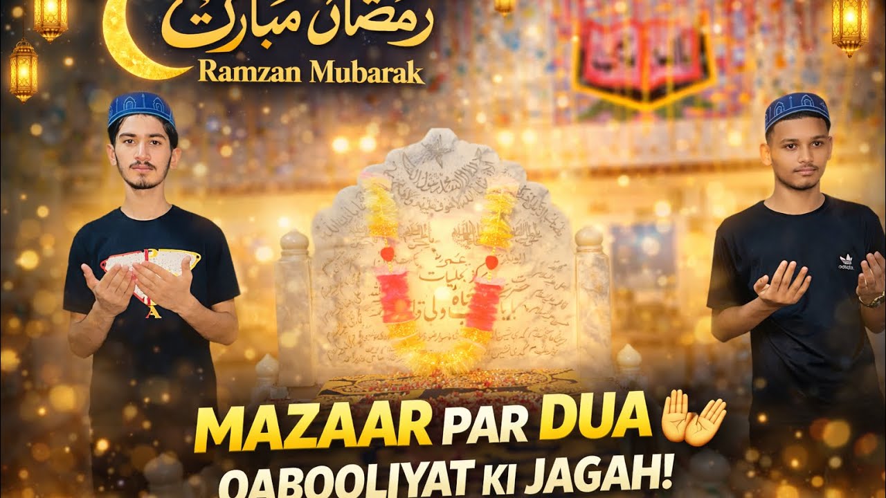 Ramzan ma jo bi dua karo ga wo puri ho jay gi Allah pak ap saab ki qabbool farmay ameen 