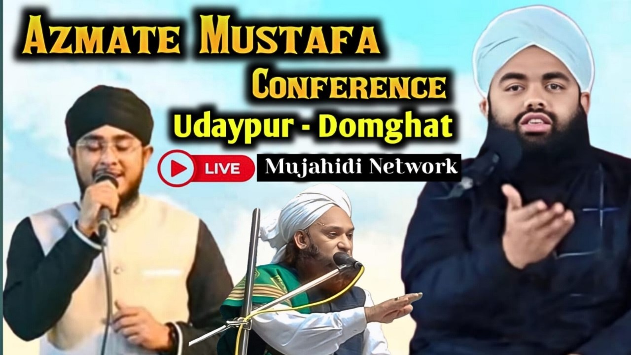 🛑 Live  Azmat E Mustafa Conference Sayyed Aminul Qadri Sadiq Ali Razvi Mahabub Zafar Dahalvi