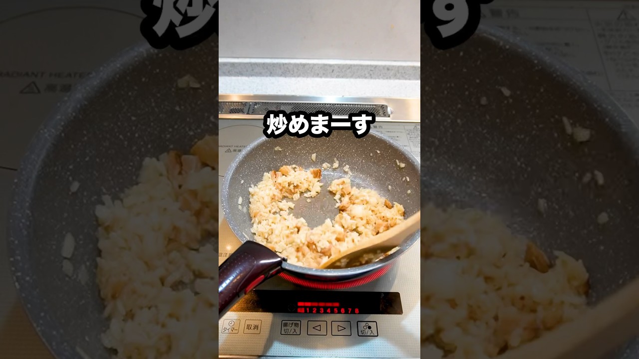 【SNSで話題】ピエトロドレッシングを使うとめちゃくちゃ簡単にパラパラチャーハンを作れるらしい。#shorts