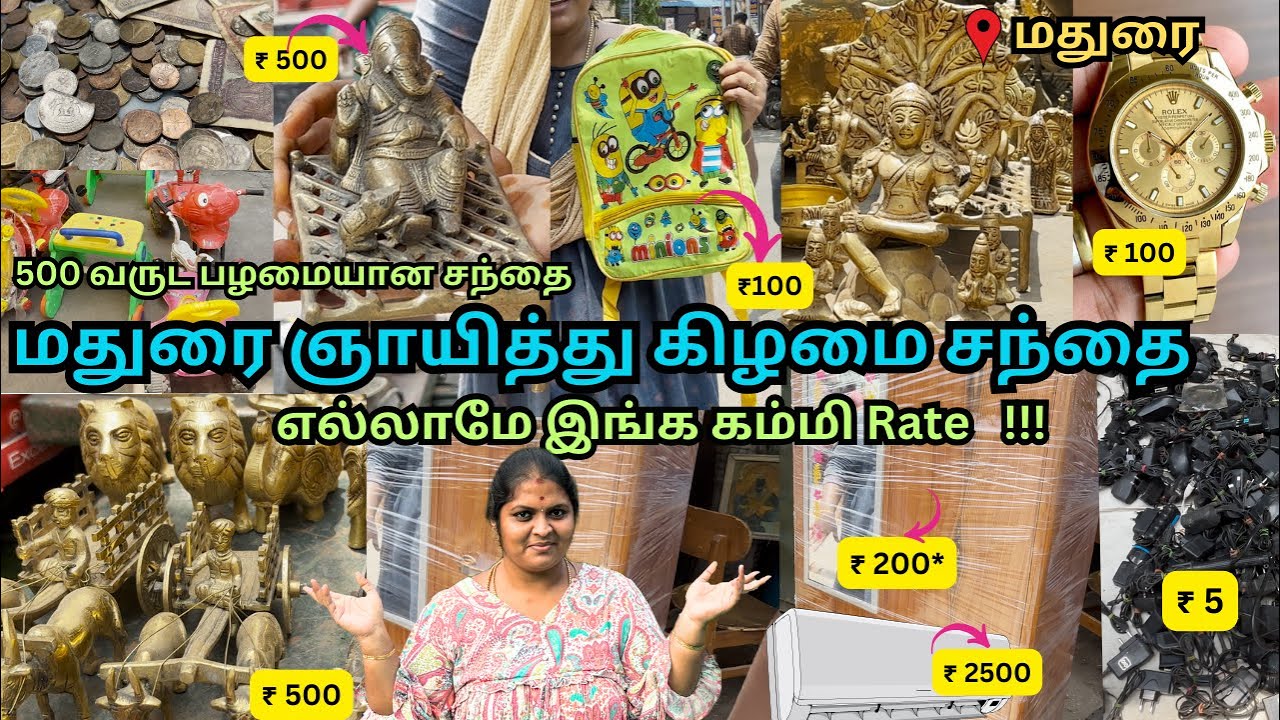 மதுரை ஞாயிற்றுக்கிழமை சந்தை | #madurai Second  Hand Market  | sunday market #purchase #market
