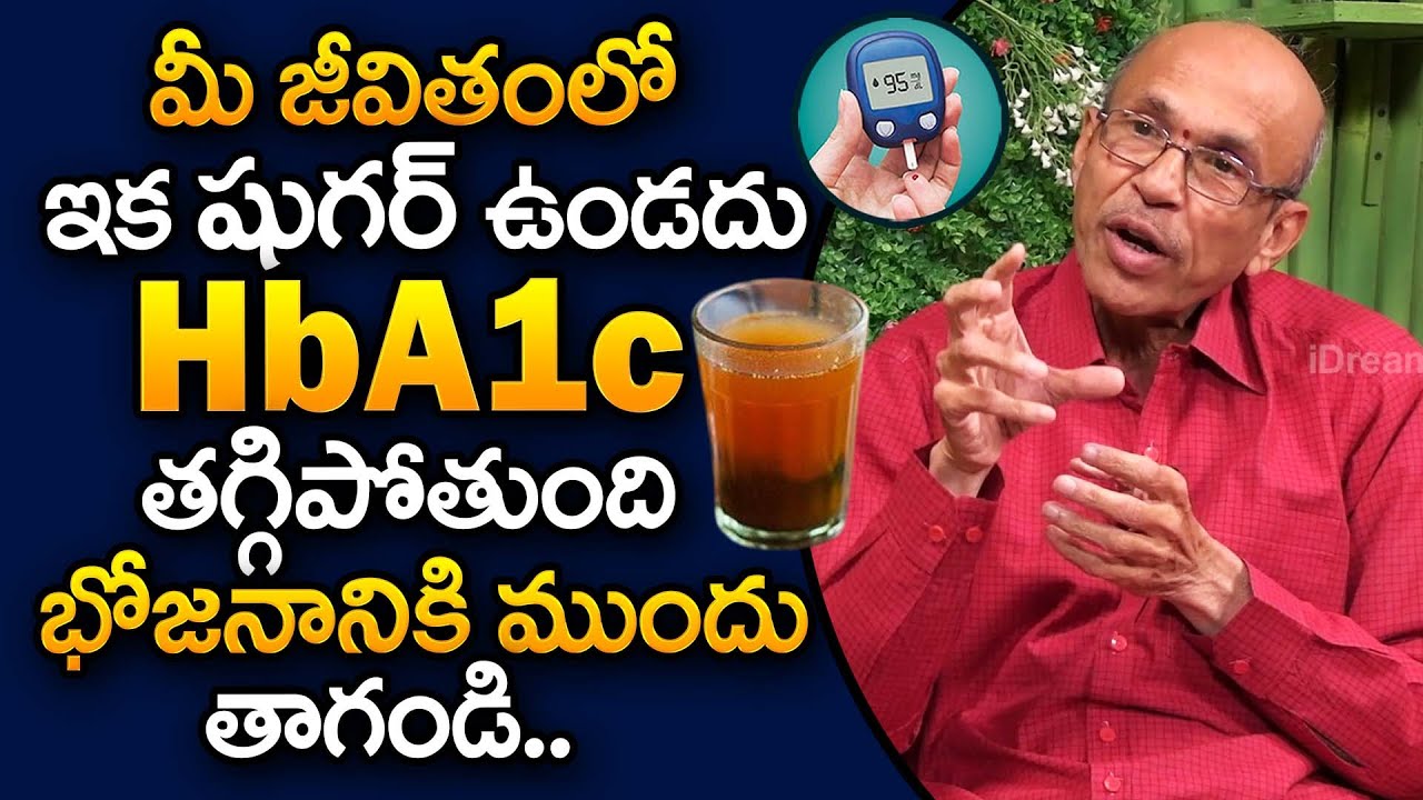 మీ జీవితం నుండి షుగర్ ని తరిమికొట్టే ఫుడ్స్ ఇవి | Diabetes | Dr. Madhusudana Sharma | iDream Health