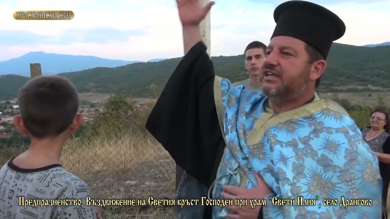 Кръстовден при храм 