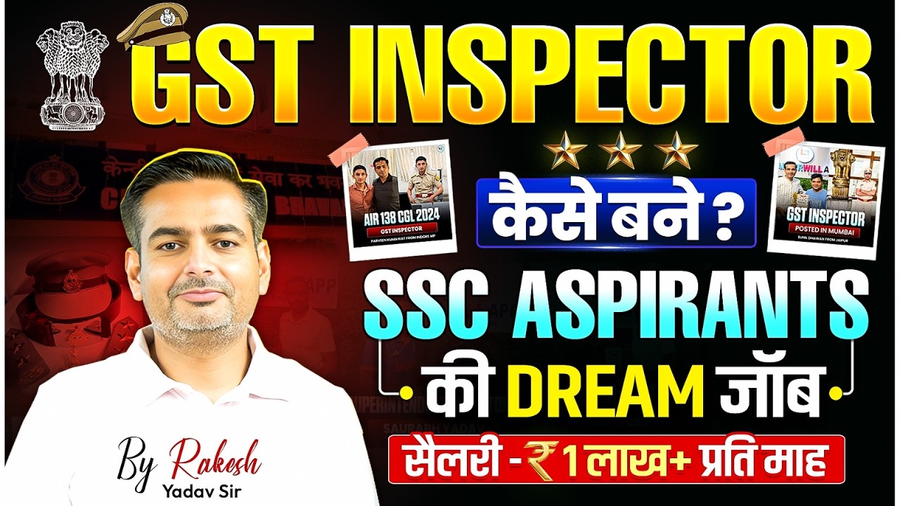 GST Inspector Job Profile, Salary, Promotion, Power 🔥| GST Inspector Kaise Bane | Rakesh Yadav Sir