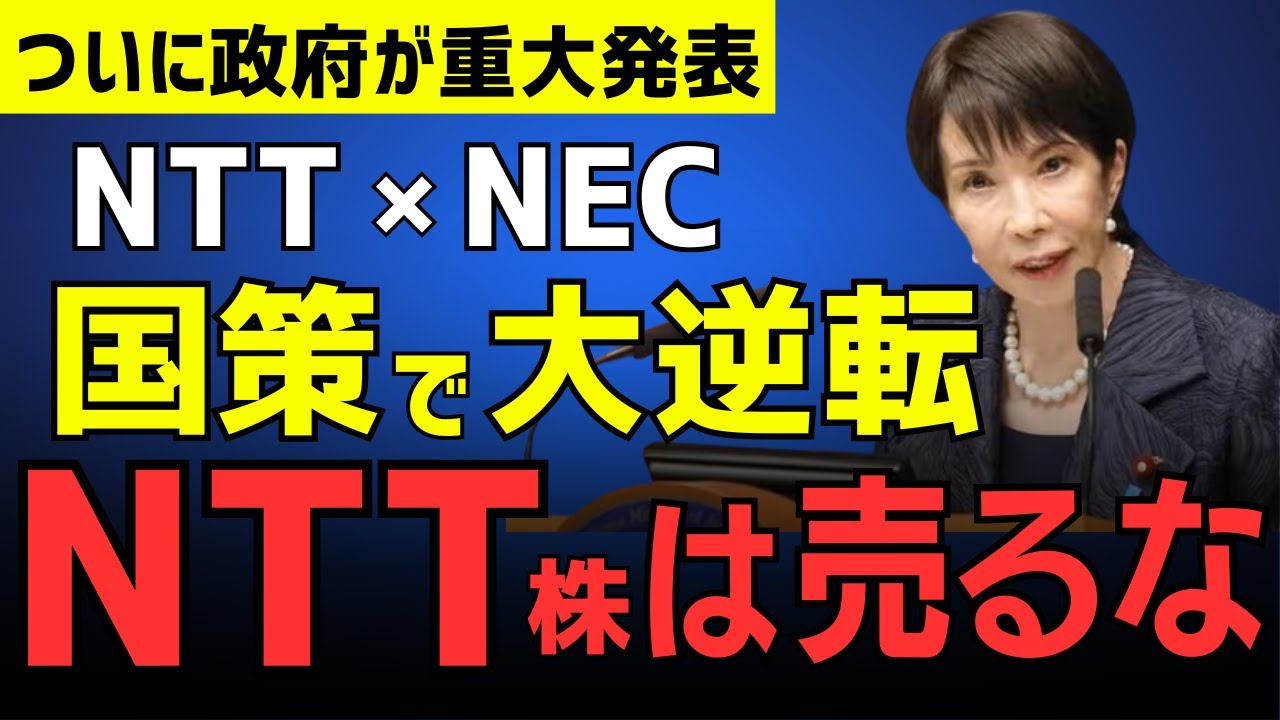 【NTT株】GAFAMもひれ伏す？日本の「海底ケーブル」技術が世界を救う理由【デジタル戦争】