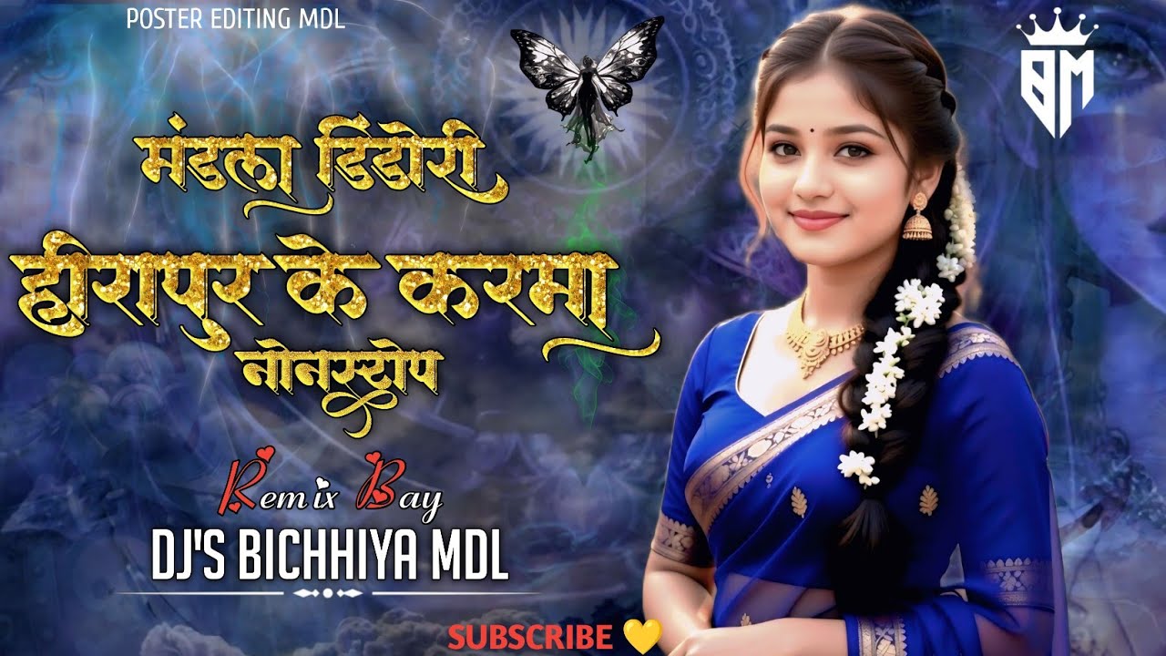 Mandap Me Baja Do 2026 || Mandla Hirapur Ke Karma (Tabahi Mix Nonstop) Dj's Bichhiya Mdl 